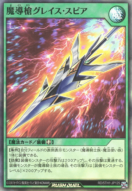 The Magical Grace Spear