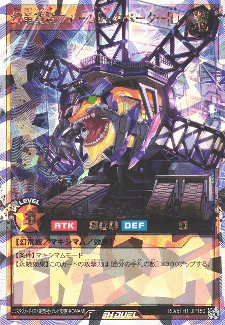 Wyrm Excavator the Heavy Cavalry Draco [L]