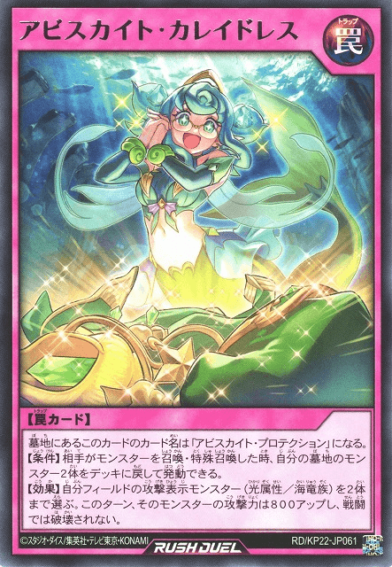 Abysskite Kaleido-Dress
