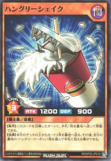 Hungry Shake
