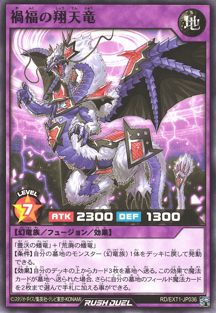 Winged Celestial Dragon of Weal and Woe