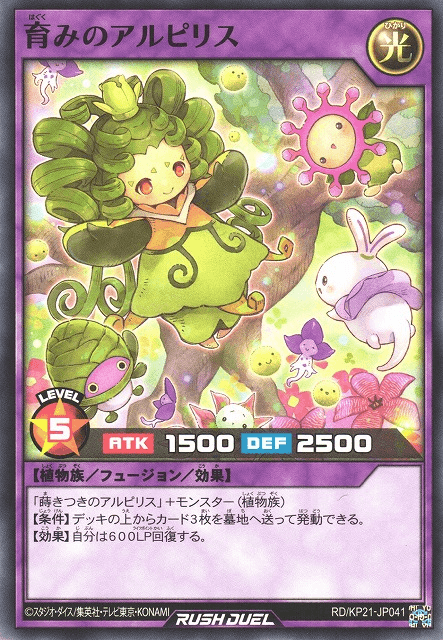 Alpiris the Nurturer