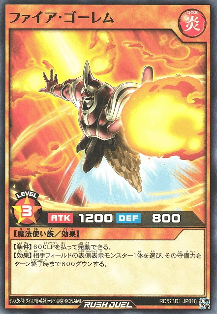 Fire Golem