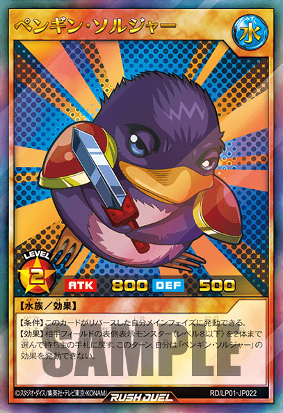 Penguin Soldier (Rush Duel)