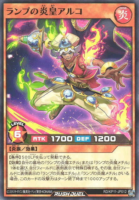Alkyl the Flame Emperor of the Lamp