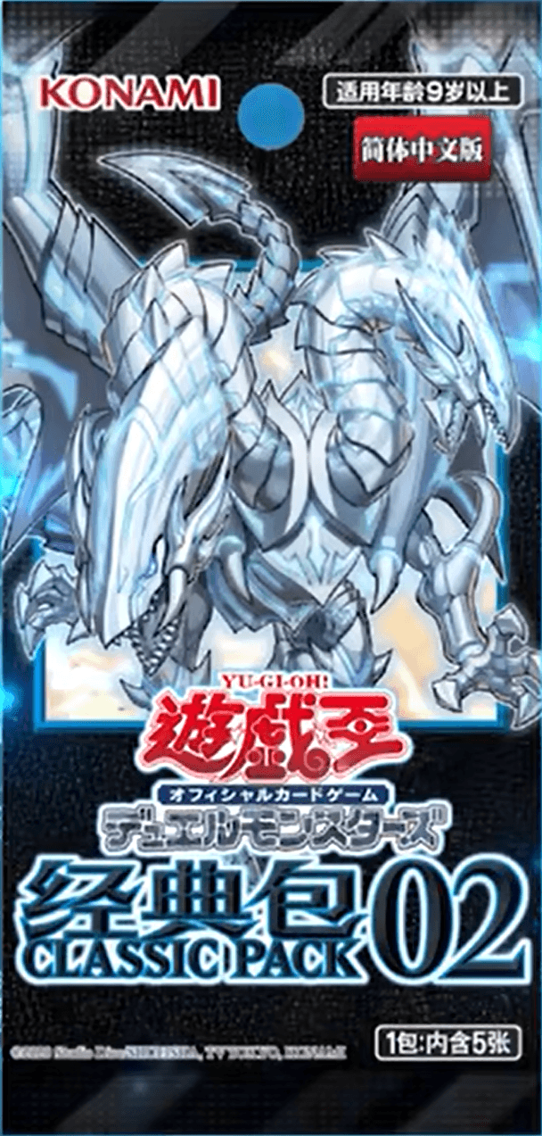 Classic Pack 02 cover