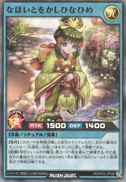 Ever-Grace Princess Hina