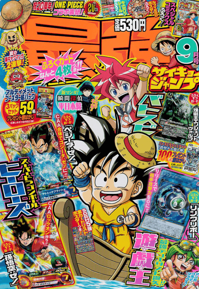 Saikyō Jump September 2017 promotional card cover