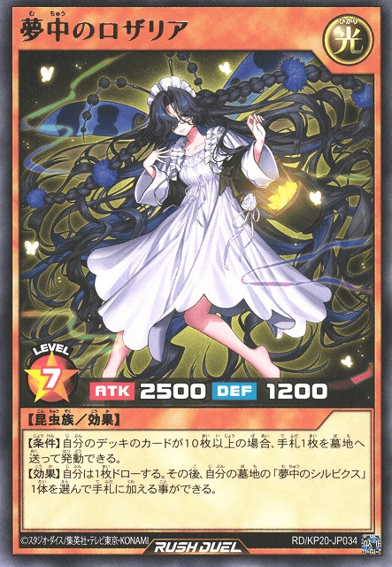 Delirium Rosalia