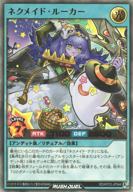 Necromaid Lurker