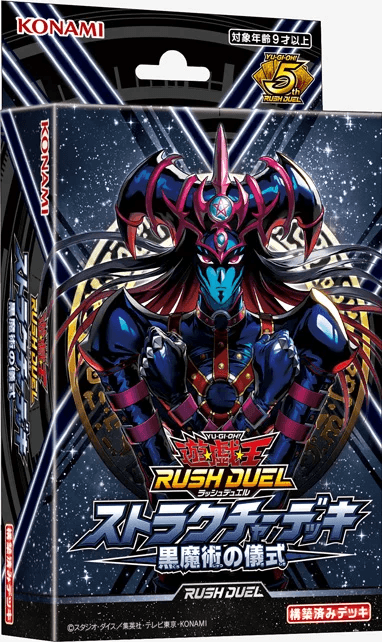Structure Deck: Black Magic Ritual cover