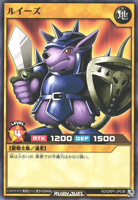 Beaver Warrior (Rush Duel)