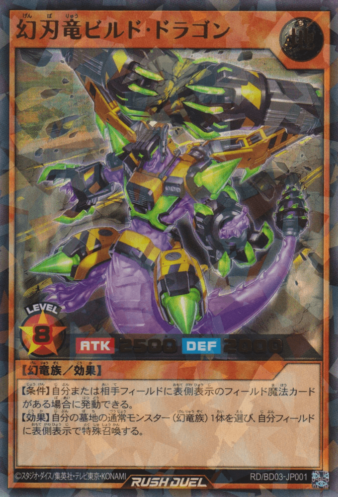 Constructor Wyrm Buildragon — artwork 2 of 3