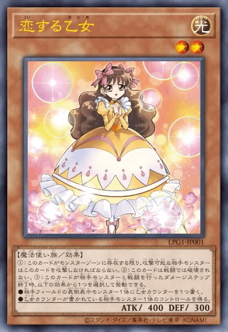 Maiden in Love