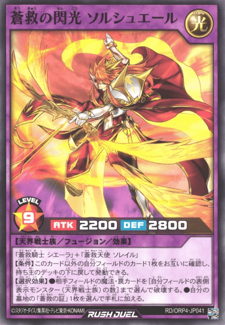 Solciere, the Radiant Skysavior