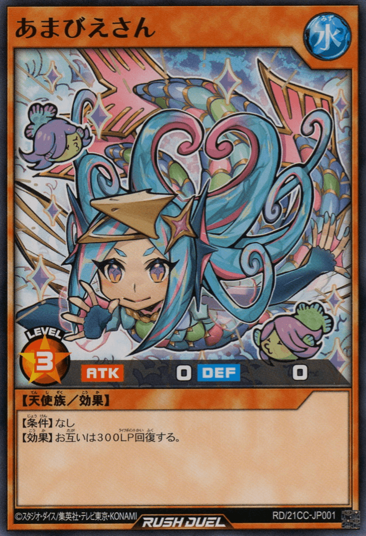 Amabie (Rush Duel)