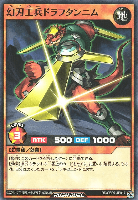 Constructor Sapper Draftannin