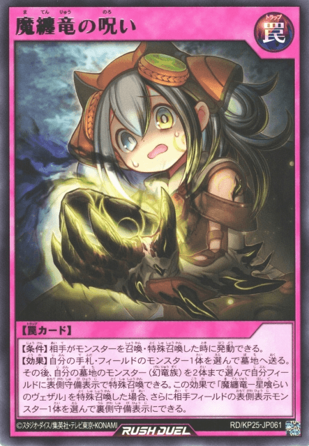 Curse of the Magiclad Dragon