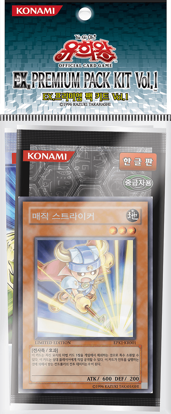 EX.Premium Pack Kit Vol.1 cover