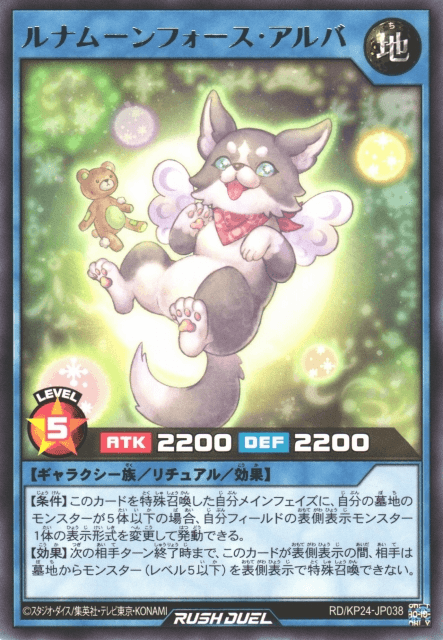 Luna Moonforce Alba