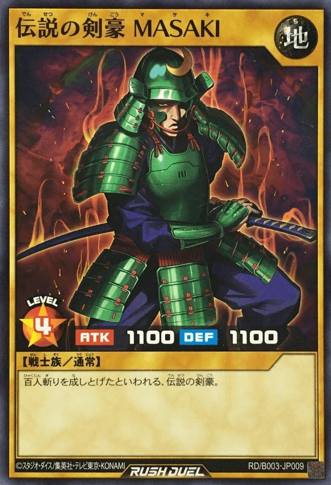 Masaki the Legendary Swordsman (Rush Duel)