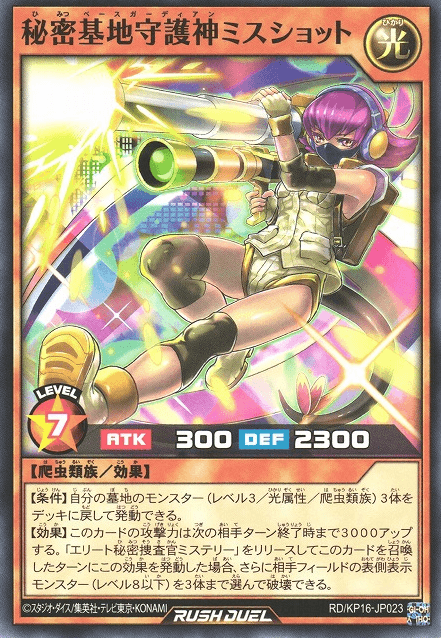 Secret Base Guardian Misshot