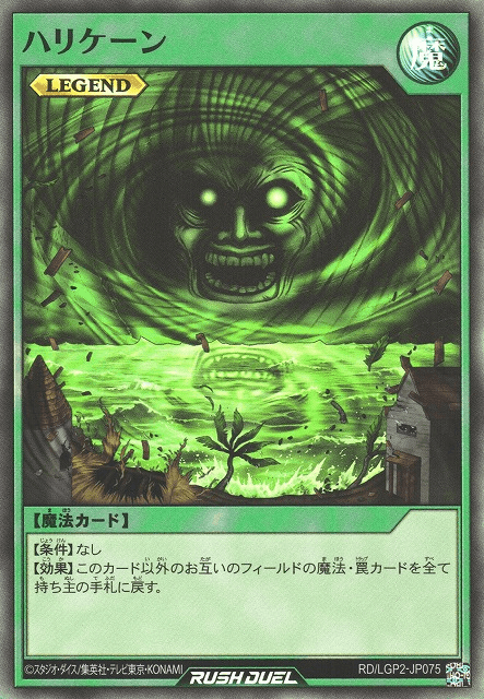 Giant Trunade (Rush Duel)