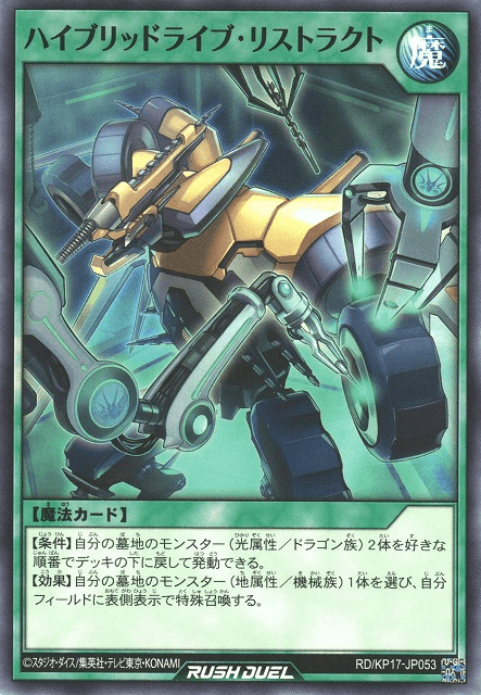 Hybridrive Restruct