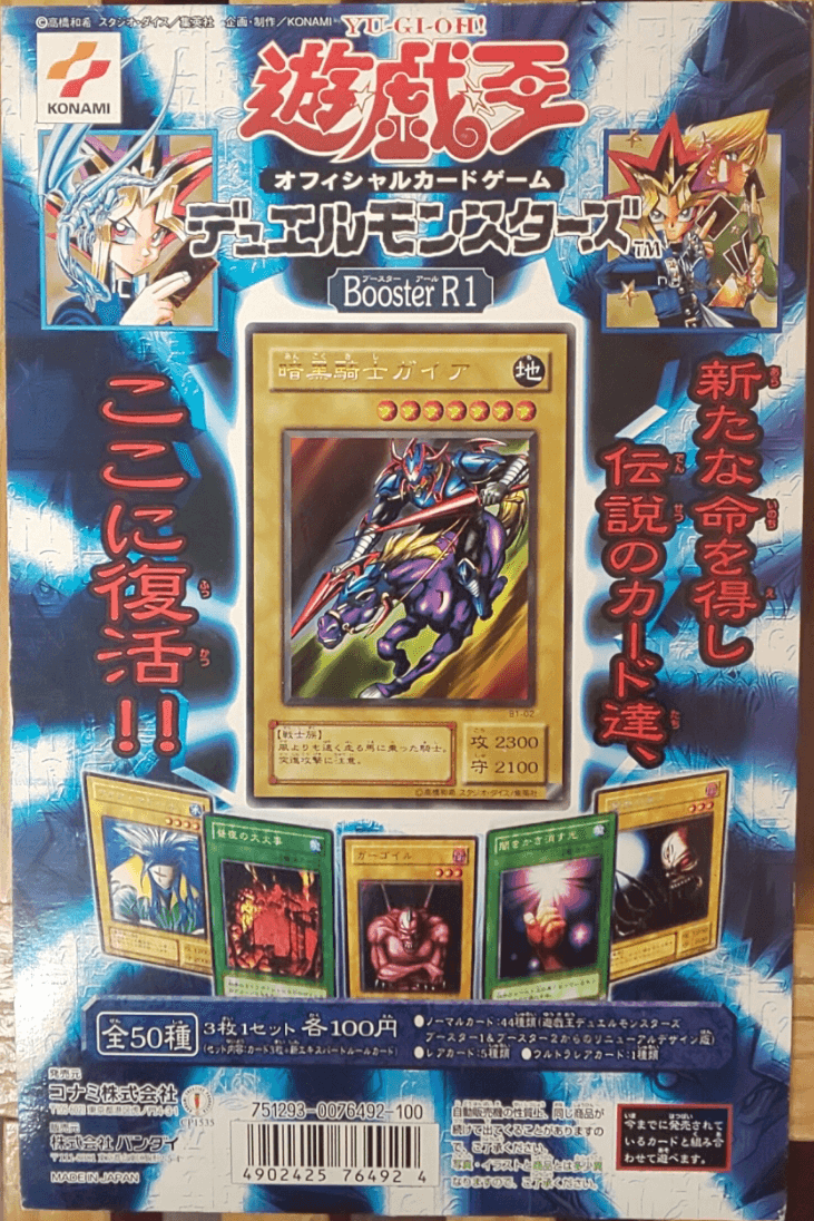 Booster R1 cover