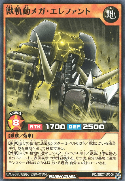 Beast Drive Mega Elephant