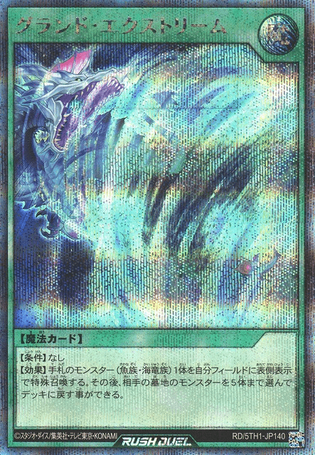 Grand Extreme