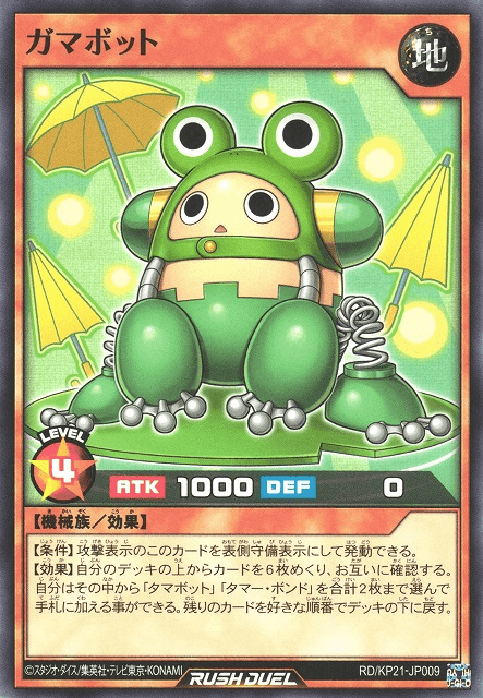 Gamabot