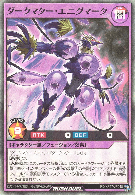 Dark Matter Enigmata