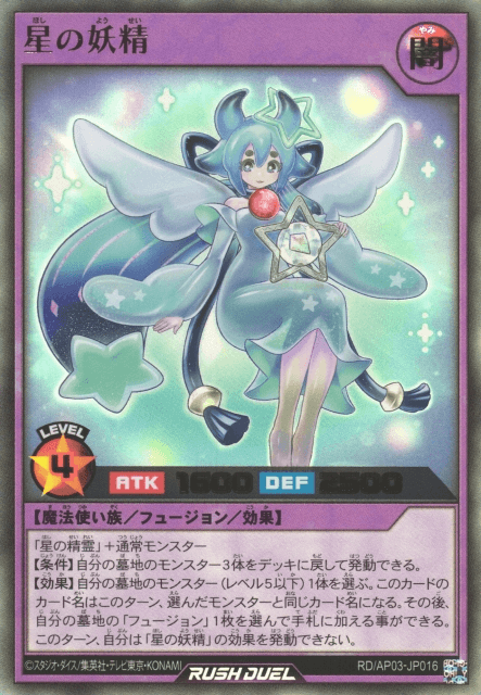 Fairy of the Stars