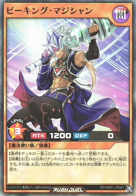 Peeking Magician