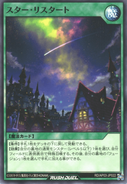 Star Restart