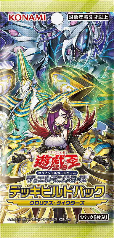 Deck-Build Pack: Glorious Victors cover
