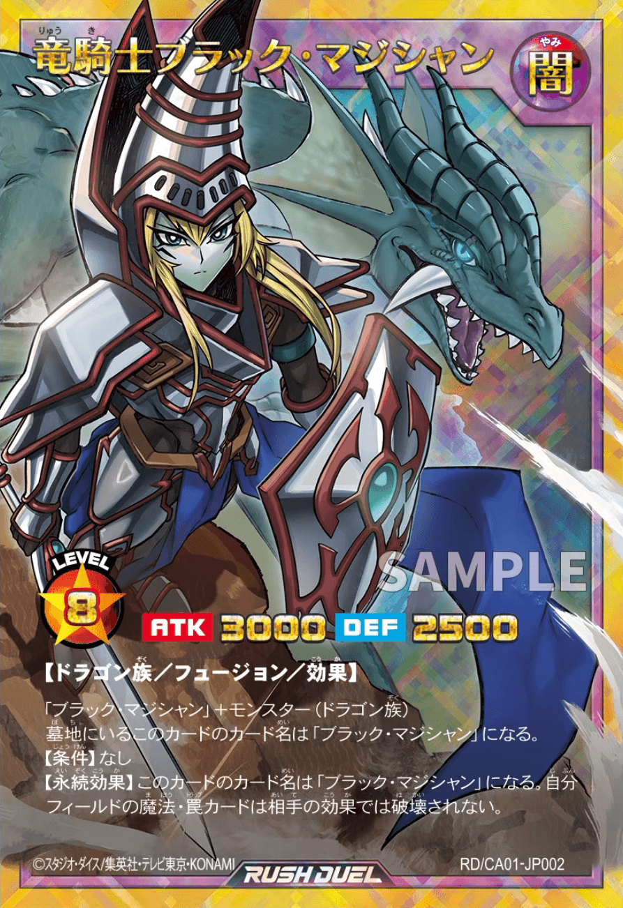 Dark Magician the Dragon Knight (Rush Duel) — artwork 2 of 2