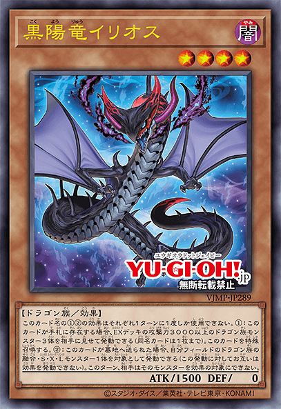 Ilios the Black Sun Dragon
