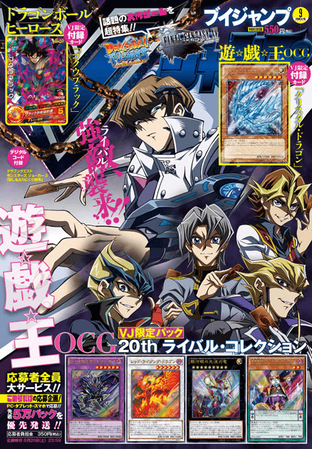 V Jump September 2016 cover
