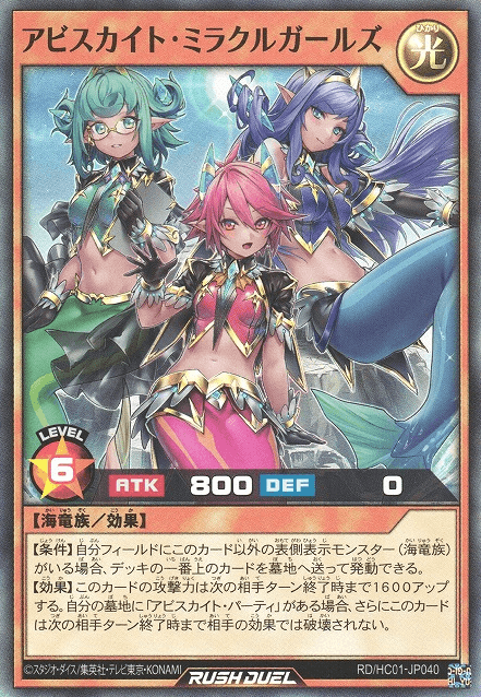 Abysskite Miracle Girls