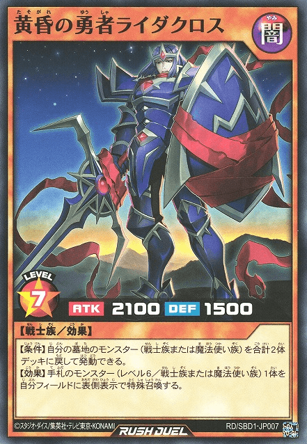Raidacross, Hero of the Dusk