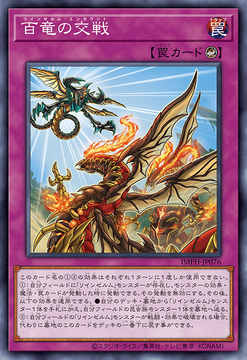 Reindsurm Encounter
