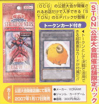 Strike of Neos 2-Pack Set cover
