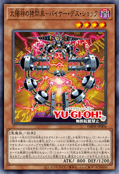 The Sun God's Torture Device - Viser Des Shock