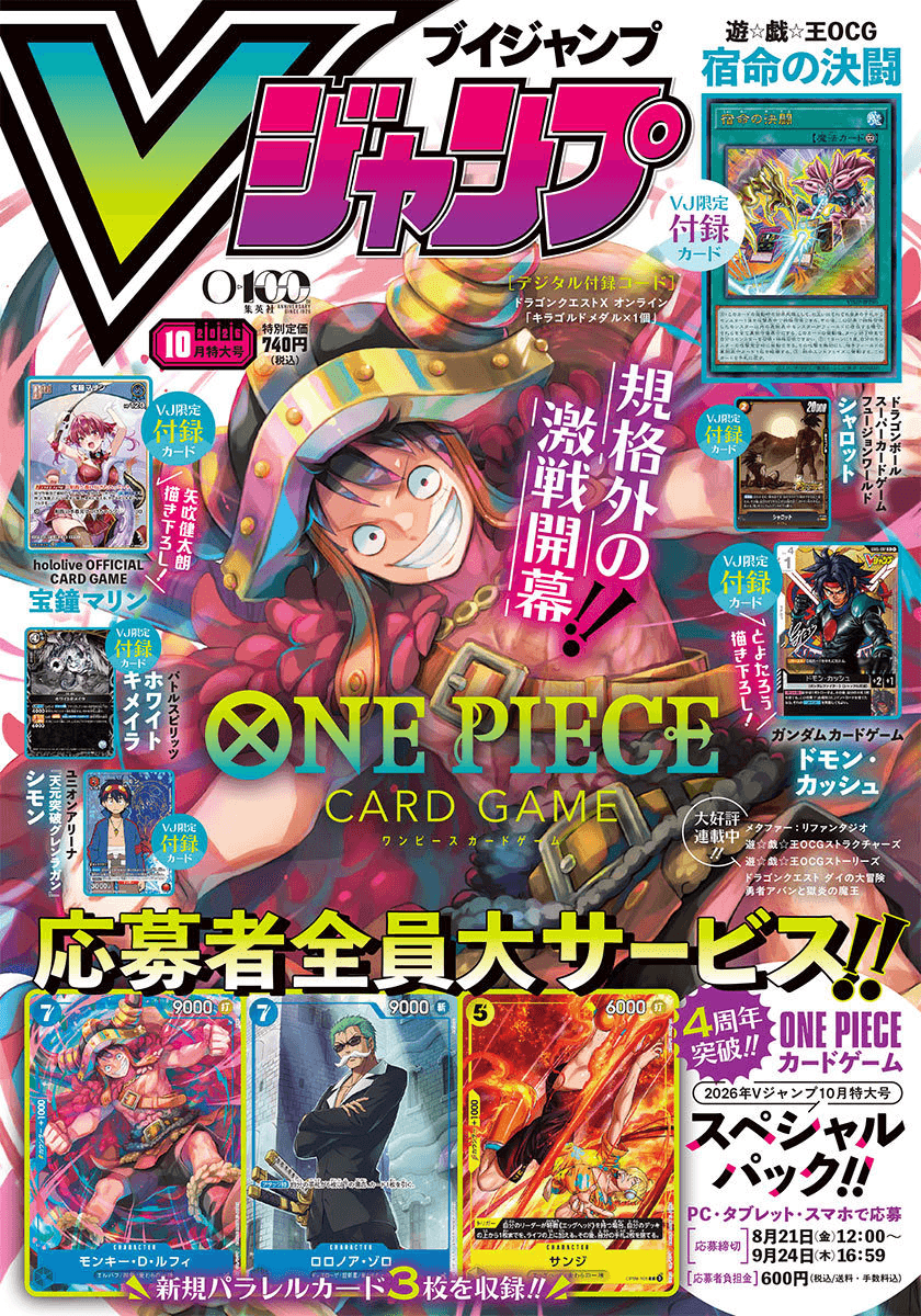 V Jump October 2026 cover