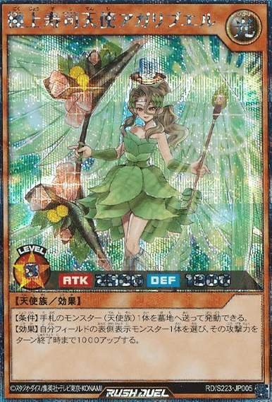Agariel, the Finest Sushi Fairy