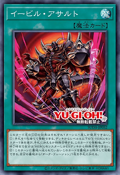 Evil Assault