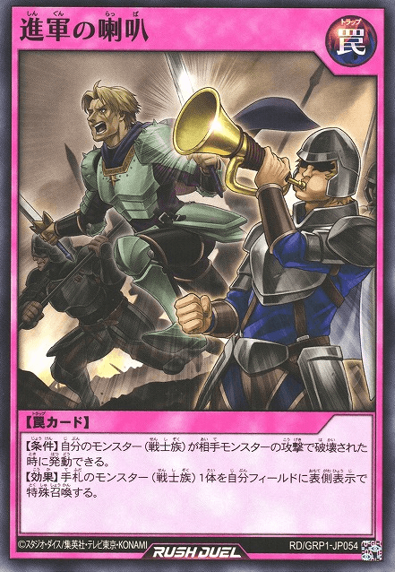 Trumpet Charge