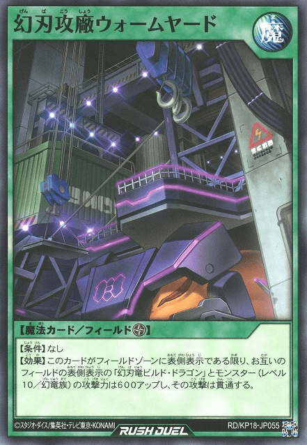 Constructor Arsenal Wyrmyard